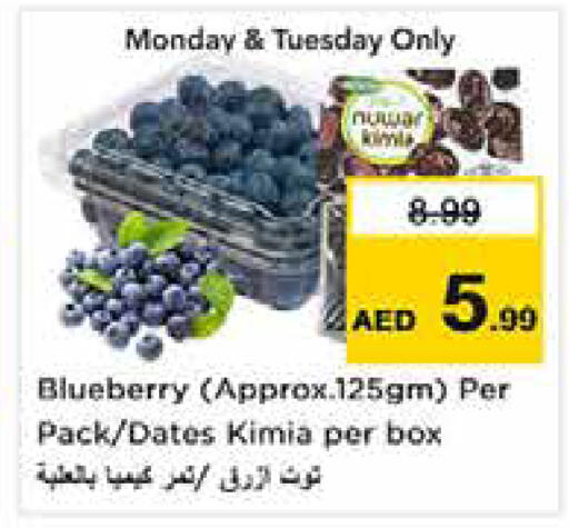 Blueberry BlueBerry متوفر لدى نستو هايبرماركت في الإمارات العربية المتحدة , الامارات - الشارقة / عجمان