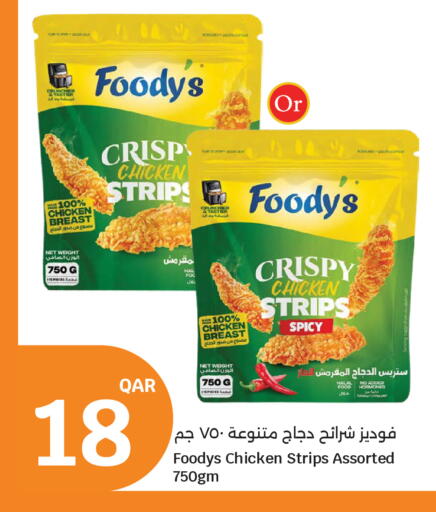 available at سيتي هايبرماركت in قطر - أم صلال