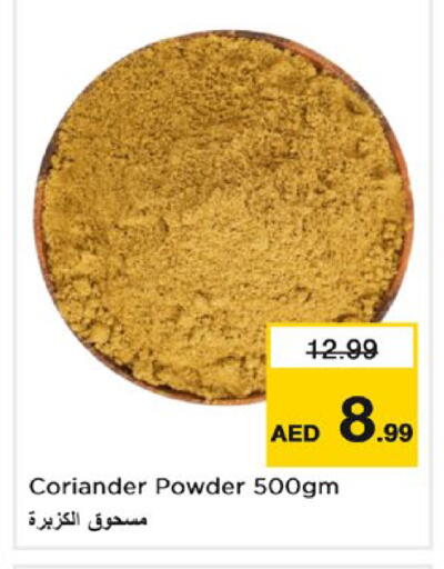 Coriander متوفر لدى نستو هايبرماركت في الإمارات العربية المتحدة , الامارات - أبو ظبي
