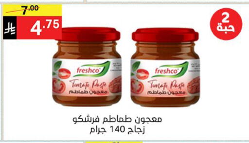 Tomato متوفر لدى سوبرماركت نوري‎ في مملكة العربية السعودية, السعودية, سعودية - جدة