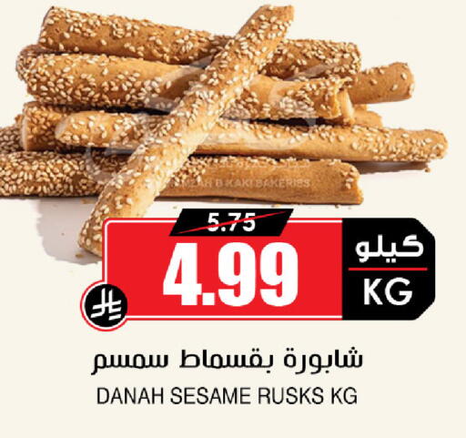 Sesame متوفر لدى أسواق النخبة في مملكة العربية السعودية, السعودية, سعودية - المجمعة