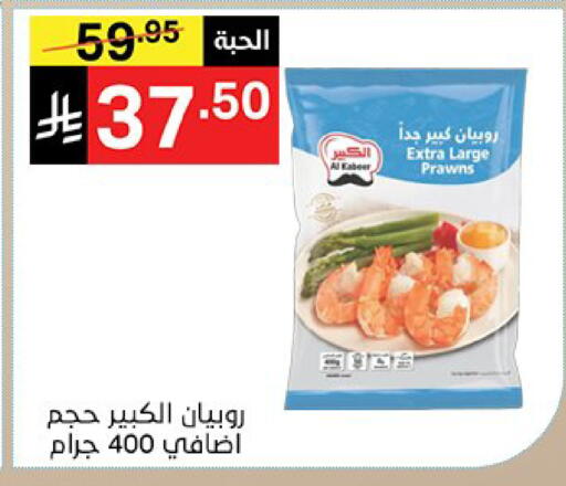 متوفر لدى سوبرماركت نوري‎ في مملكة العربية السعودية, السعودية, سعودية - مكة المكرمة