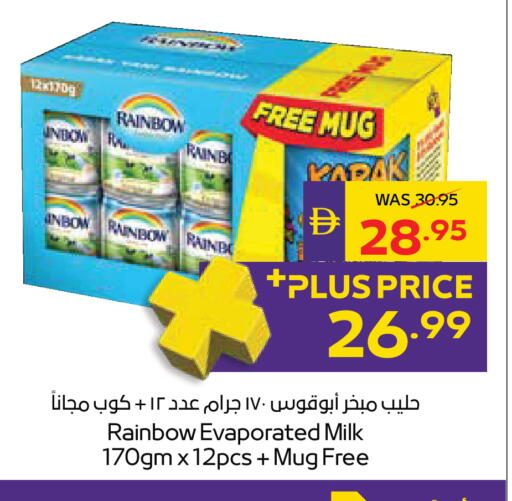 متوفر لدى أدكووب في الإمارات العربية المتحدة , الامارات - ٱلْعَيْن‎
