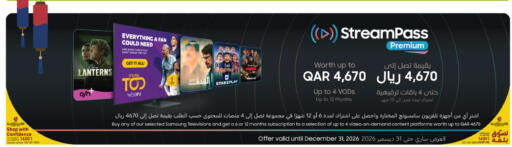 available at Al Meera in Qatar - Al Khor
