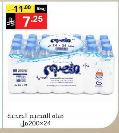 متوفر لدى سوبرماركت نوري‎ في مملكة العربية السعودية, السعودية, سعودية - مكة المكرمة