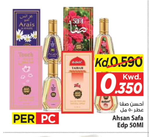 متوفر لدى مارك & سايف في الكويت - مدينة الكويت
