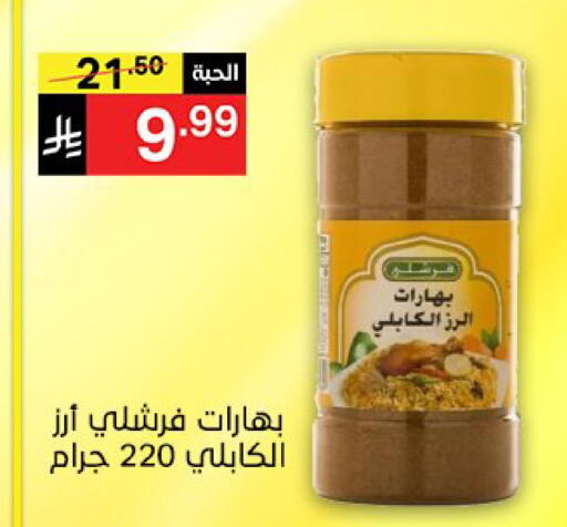 متوفر لدى سوبرماركت نوري‎ في مملكة العربية السعودية, السعودية, سعودية - جدة