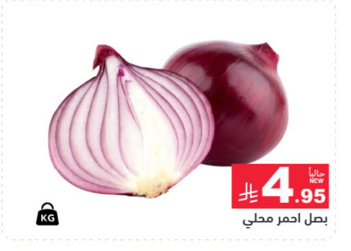 متوفر لدى أسواق رامز في مملكة العربية السعودية, السعودية, سعودية - حفر الباطن