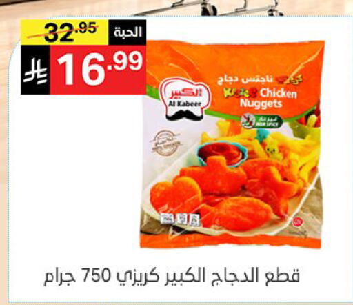 متوفر لدى سوبرماركت نوري‎ في مملكة العربية السعودية, السعودية, سعودية - مكة المكرمة