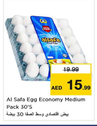 متوفر لدى نستو هايبرماركت في الإمارات العربية المتحدة , الامارات - أبو ظبي