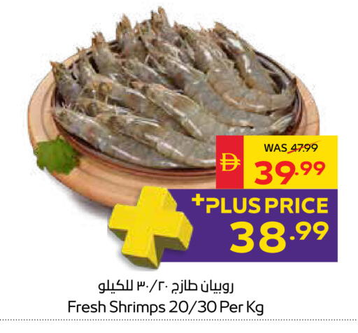 available at SPAR Hyper Market  in UAE - Al Ain