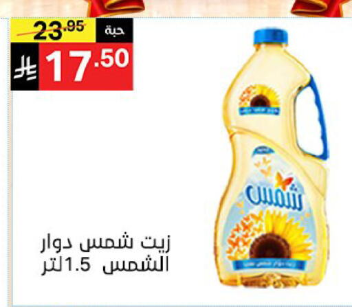 متوفر لدى سوبرماركت نوري‎ في مملكة العربية السعودية, السعودية, سعودية - مكة المكرمة