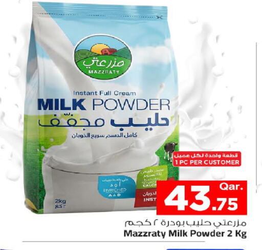 متوفر لدى مارك & سيف في قطر - أم صلال