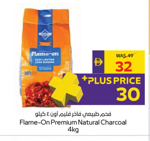 available at ADCOOP in UAE - Al Ain