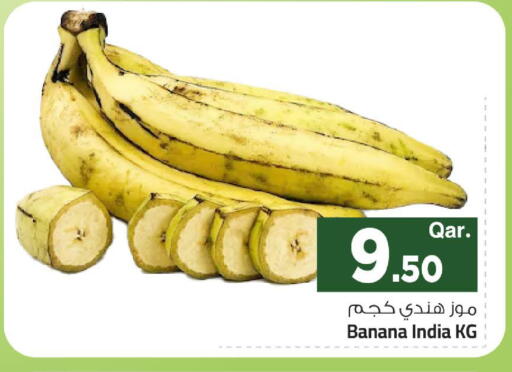 Banana من India متوفر لدى مارك & سيف في قطر - الوكرة