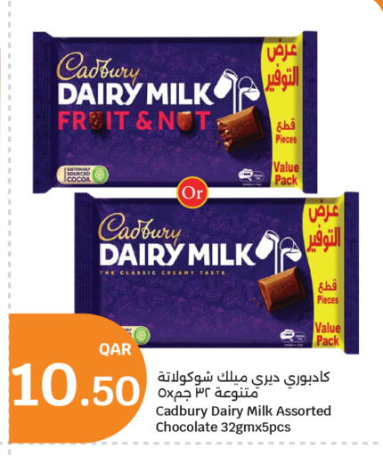 Mint available at سيتي هايبرماركت in قطر - أم صلال
