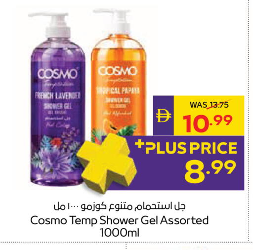 متوفر لدى أدكووب في الإمارات العربية المتحدة , الامارات - ٱلْعَيْن‎