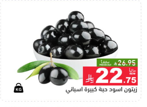 available at Aswaq Ramez in KSA, Saudi Arabia, Saudi - Al Hasa