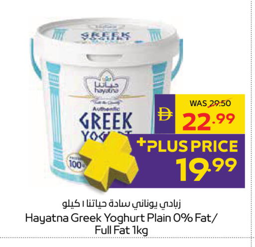 available at ADCOOP in UAE - Al Ain