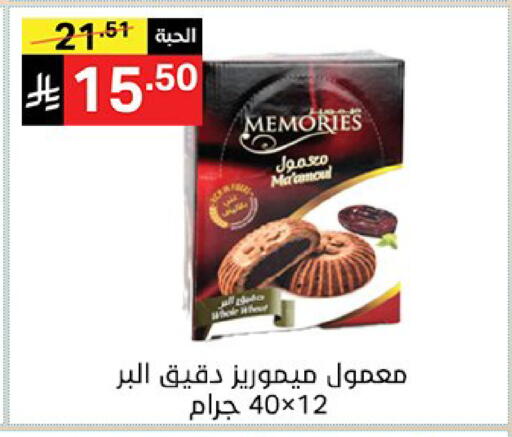 متوفر لدى سوبرماركت نوري‎ في مملكة العربية السعودية, السعودية, سعودية - جدة