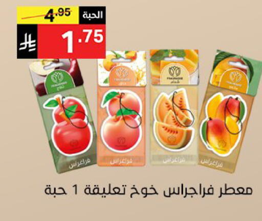 متوفر لدى سوبرماركت نوري‎ في البحرين