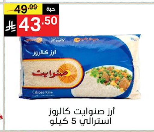 متوفر لدى سوبرماركت نوري‎ في مملكة العربية السعودية, السعودية, سعودية - مكة المكرمة