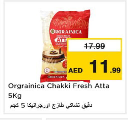 متوفر لدى نستو هايبرماركت في الإمارات العربية المتحدة , الامارات - أبو ظبي
