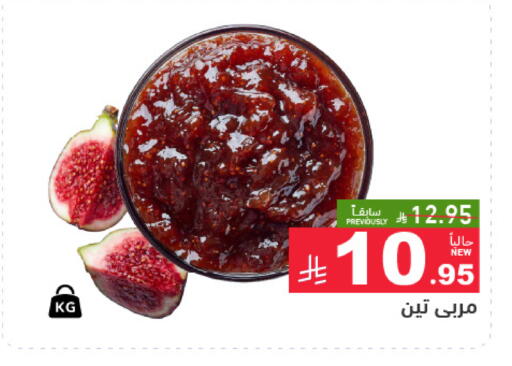 available at Aswaq Ramez in KSA, Saudi Arabia, Saudi - Hafar Al Batin