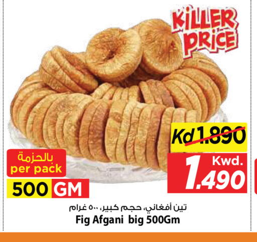 Fig متوفر لدى مارك & سايف في الكويت - مدينة الكويت
