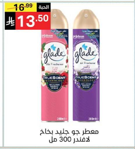 متوفر لدى سوبرماركت نوري‎ في مملكة العربية السعودية, السعودية, سعودية - جدة