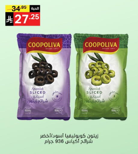 متوفر لدى سوبرماركت نوري‎ في مملكة العربية السعودية, السعودية, سعودية - جدة