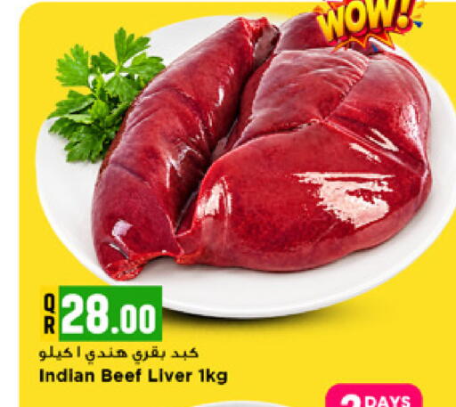 available at Marza Hypermarket in Qatar - Al Wakra