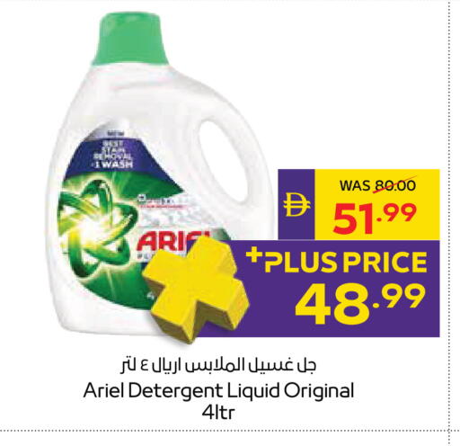 available at ADCOOP in UAE - Al Ain