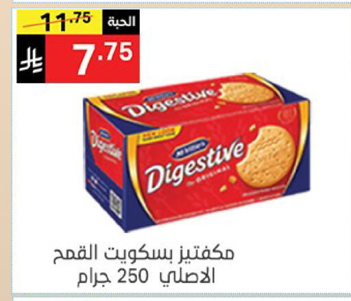 متوفر لدى سوبرماركت نوري‎ في مملكة العربية السعودية, السعودية, سعودية - جدة