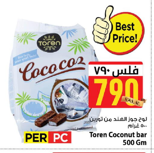 Coconut available at Mark & Save in Kuwait - Ahmadi Governorate