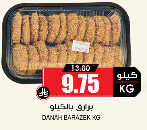available at Prime Supermarket in KSA, Saudi Arabia, Saudi - Jubail