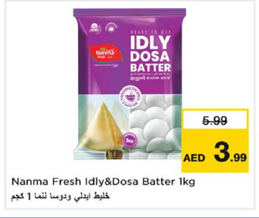 متوفر لدى نستو هايبرماركت في الإمارات العربية المتحدة , الامارات - أبو ظبي