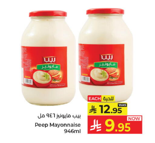 available at Kabayan Hypermarket in KSA, Saudi Arabia, Saudi - Jeddah