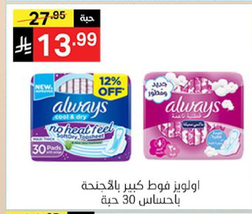 متوفر لدى سوبرماركت نوري‎ في مملكة العربية السعودية, السعودية, سعودية - مكة المكرمة