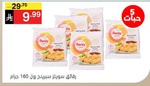 متوفر لدى سوبرماركت نوري‎ في البحرين