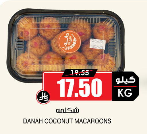 Coconut available at Prime Supermarket in KSA, Saudi Arabia, Saudi - Jubail