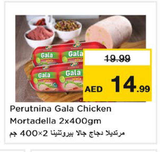 متوفر لدى نستو هايبرماركت في الإمارات العربية المتحدة , الامارات - أبو ظبي
