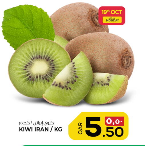 Kiwi من Iran متوفر لدى السعودية في البحرين