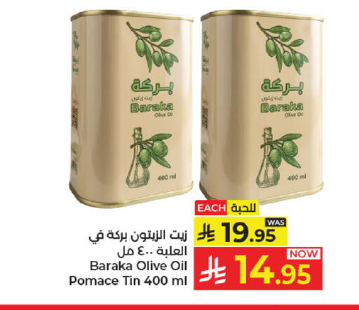 متوفر لدى كبايان هايبرماركت في مملكة العربية السعودية, السعودية, سعودية - جدة