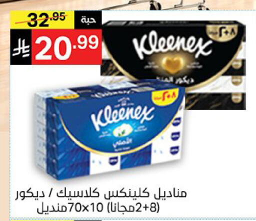 متوفر لدى سوبرماركت نوري‎ في مملكة العربية السعودية, السعودية, سعودية - جدة