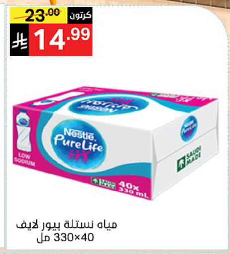 available at Noori Supermarket in KSA, Saudi Arabia, Saudi - Mecca