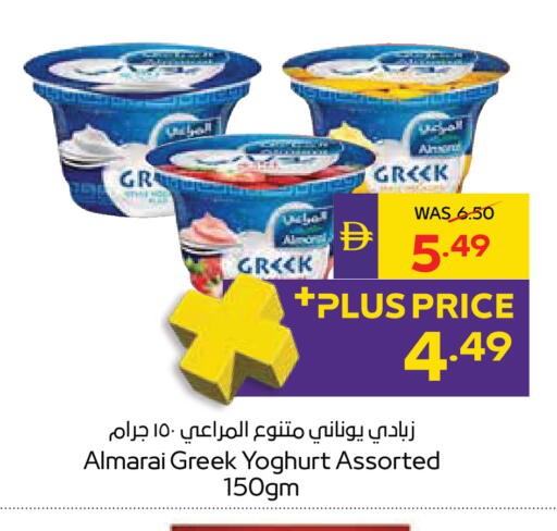 available at ADCOOP in UAE - Al Ain