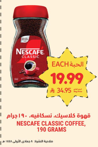 متوفر لدى أسواق التميمي في مملكة العربية السعودية, السعودية, سعودية - الجبيل‎