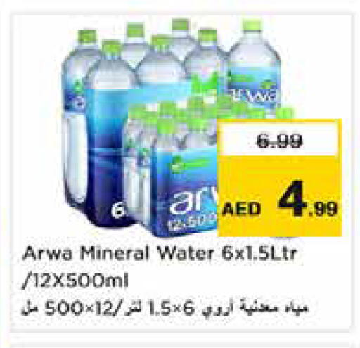 available at Nesto Hypermarket in UAE - Sharjah / Ajman