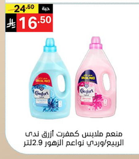 متوفر لدى سوبرماركت نوري‎ في مملكة العربية السعودية, السعودية, سعودية - مكة المكرمة